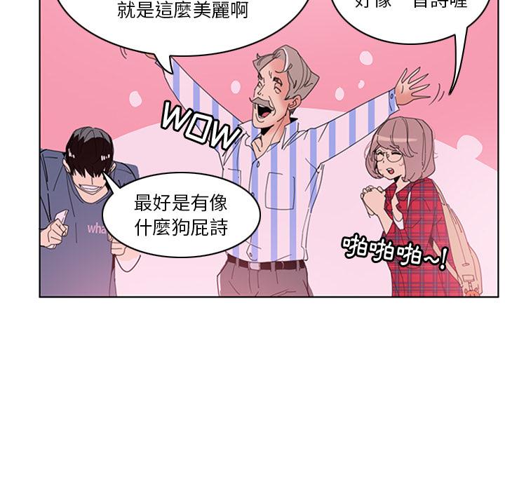 惡母傳 第 1 話 第22页