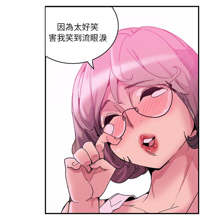 惡母傳 第 1 話 第79页