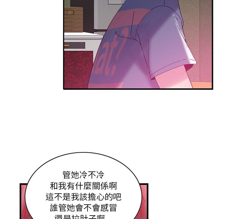 惡母傳 第 1 話 第96页