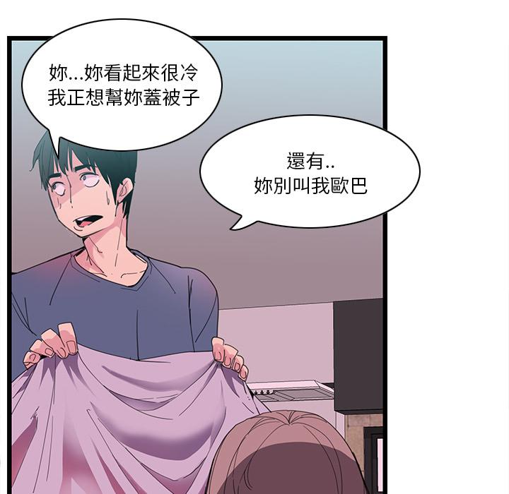惡母傳 第 1 話 第116页