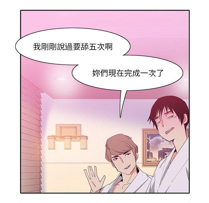 惡母傳 第 8 話 第44页
