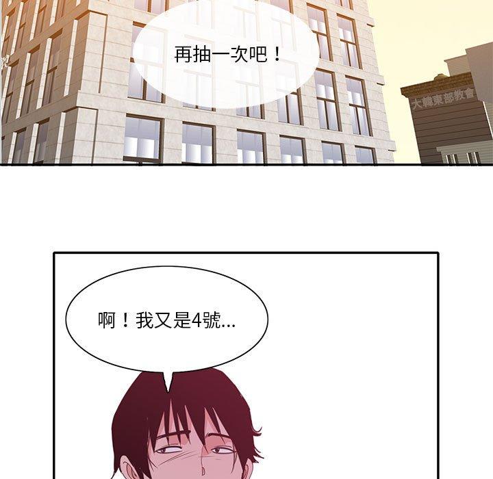 惡母傳 第 8 話 第109页