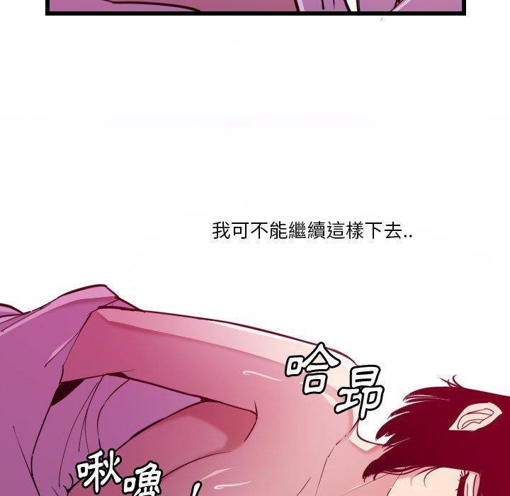 惡母傳 第 9 話 第63页