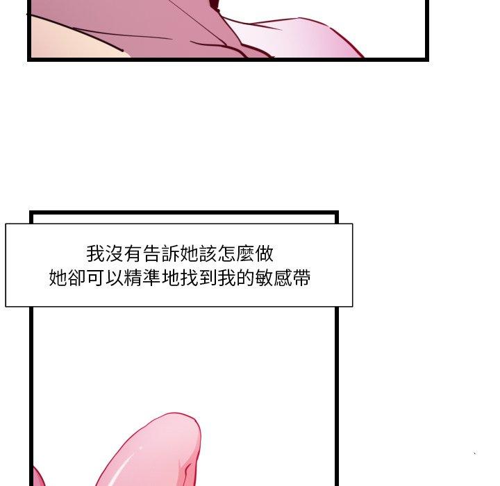 惡母傳 第 9 話 第71页