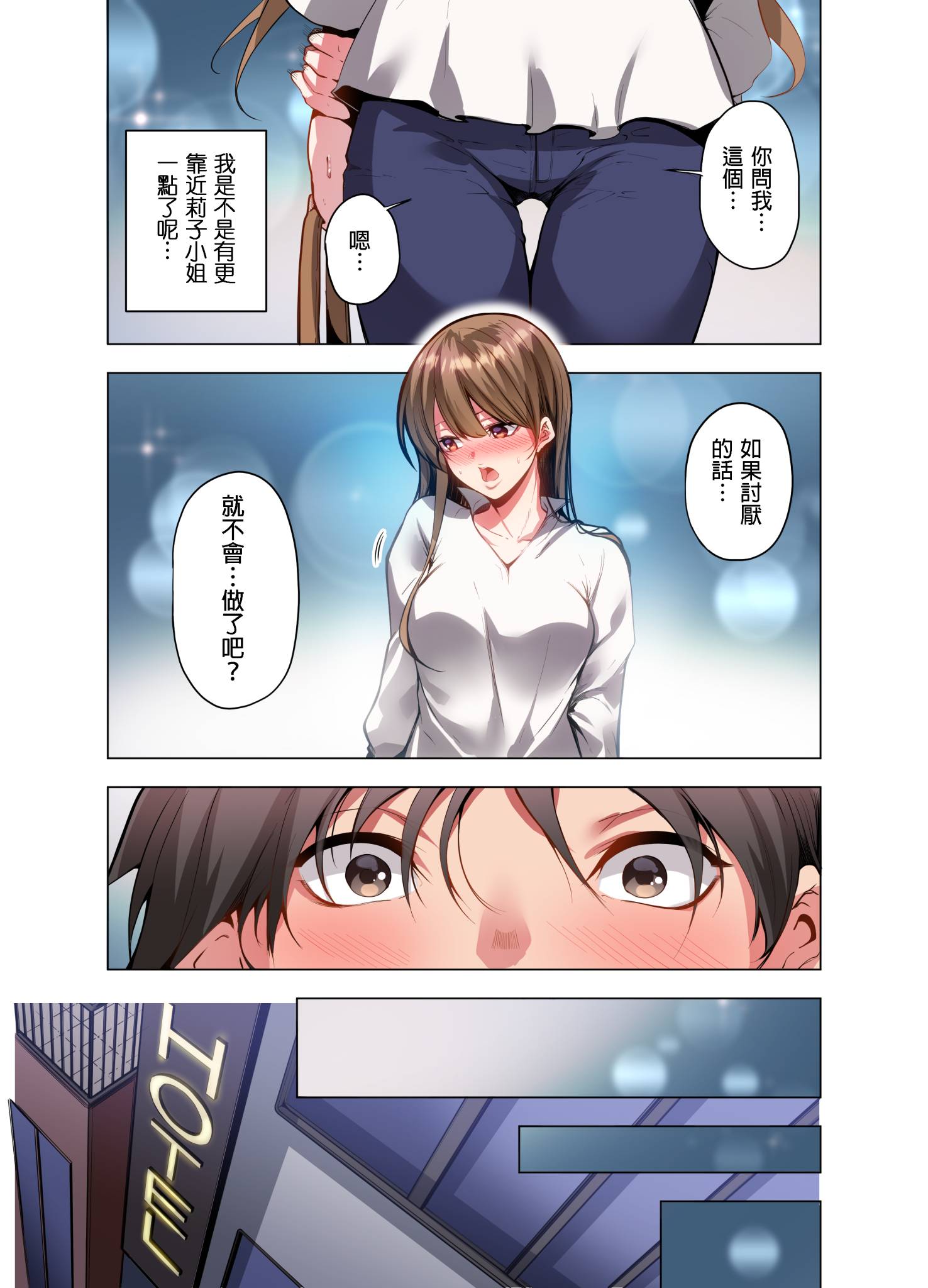 今晚無論如何都想擁抱的人妻 第7章 第14页