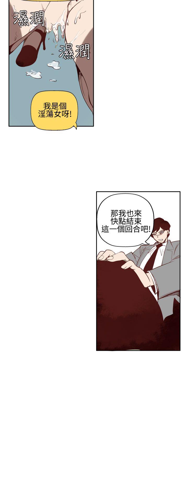 混混痞痞 派遣员 第3話 第6页