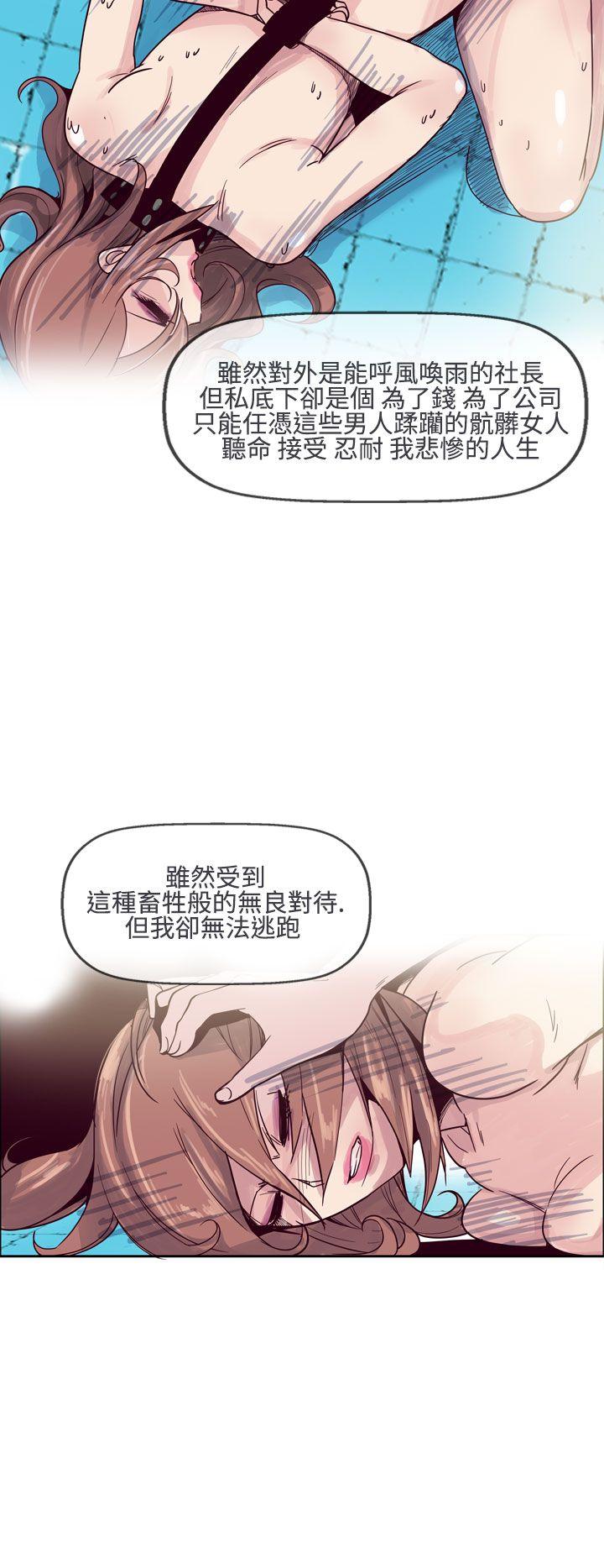 混混痞痞 派遣员 第6話 第4页