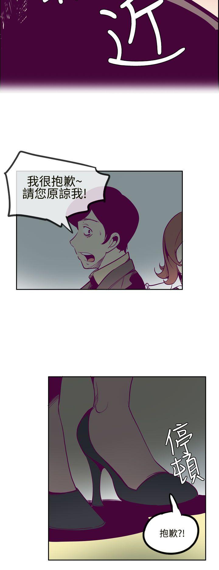 混混痞痞 派遣员 第7話 第10页