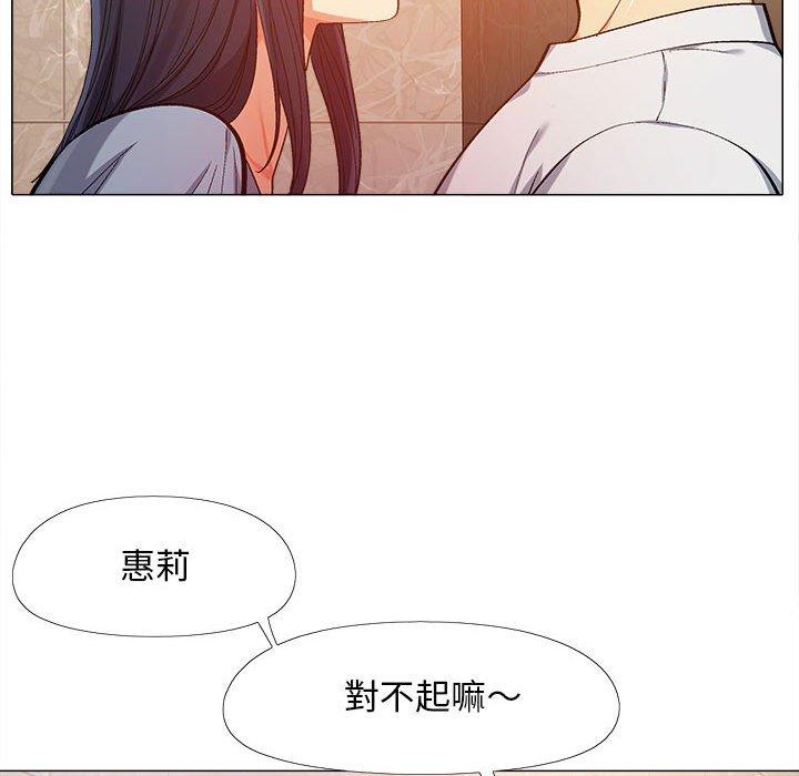 戀愛信仰 第 7 話 第46页