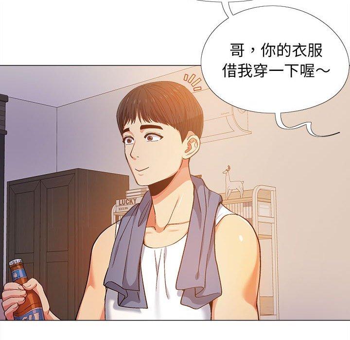 戀愛信仰 第 7 話 第68页