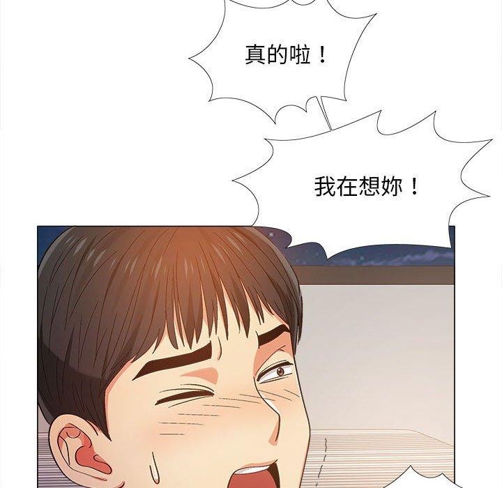 戀愛信仰 第 7 話 第102页