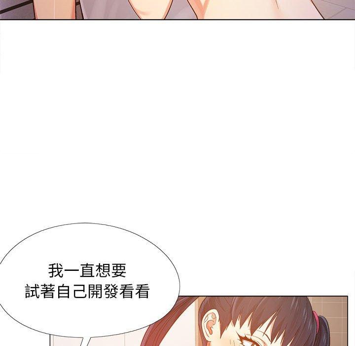 戀愛信仰 第 8 話 第83页