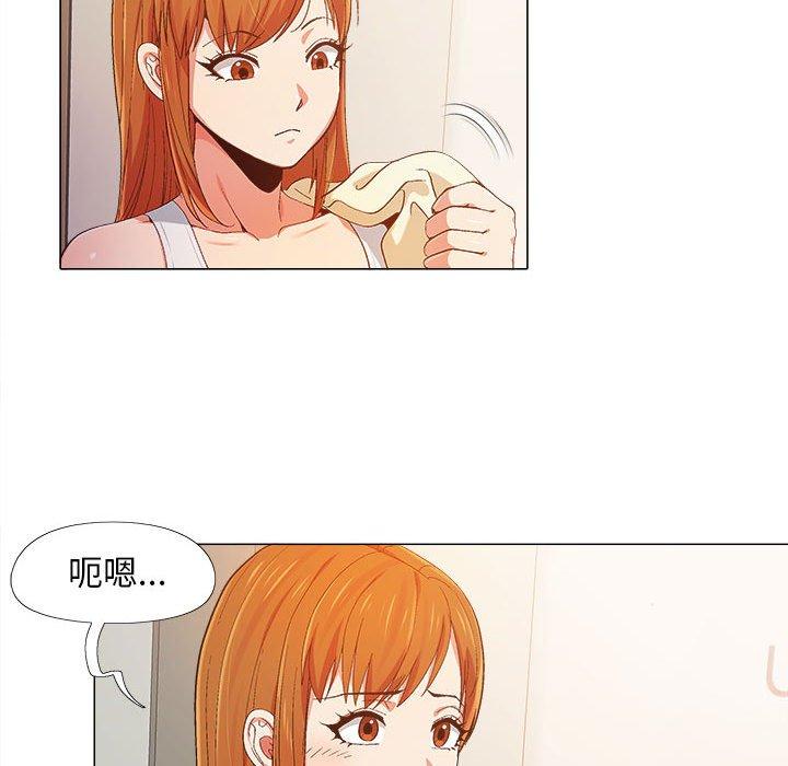戀愛信仰 第 8 話 第6页