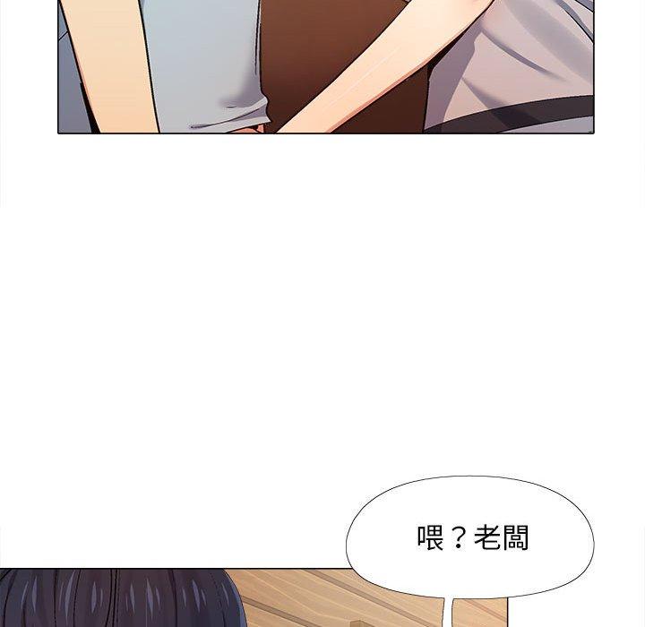 戀愛信仰 第 9 話 第38页