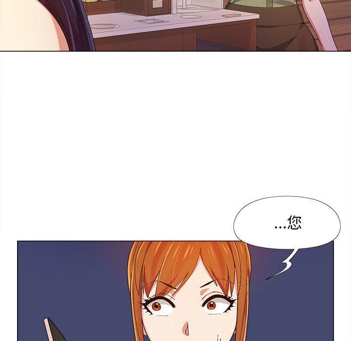 戀愛信仰 第 9 話 第41页