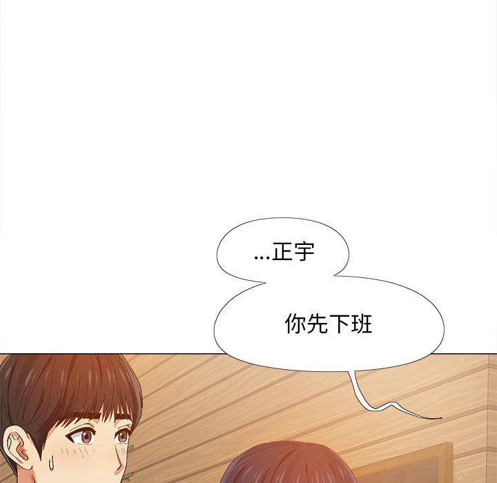 戀愛信仰 第 9 話 第46页
