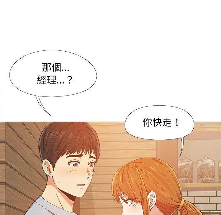 戀愛信仰 第 9 話 第49页