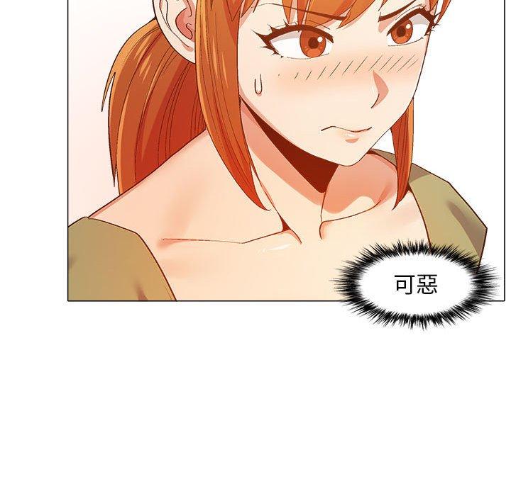 戀愛信仰 第 9 話 第76页