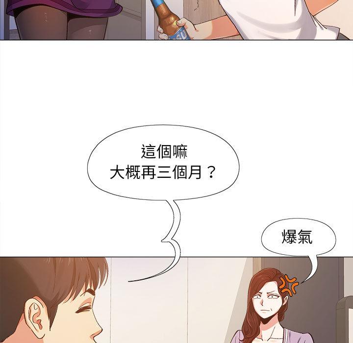 戀愛信仰 第 1 話 第17页