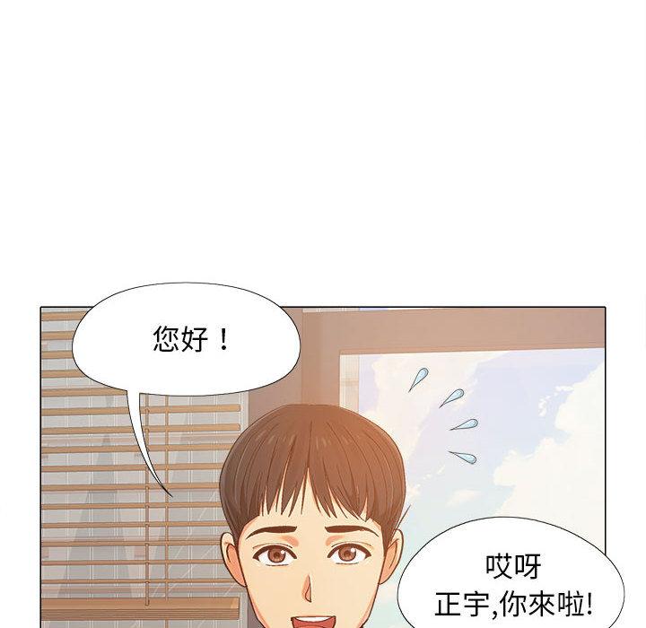 戀愛信仰 第 1 話 第24页