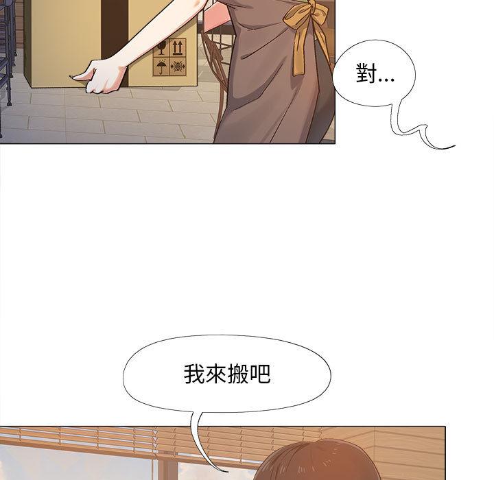 戀愛信仰 第 1 話 第27页
