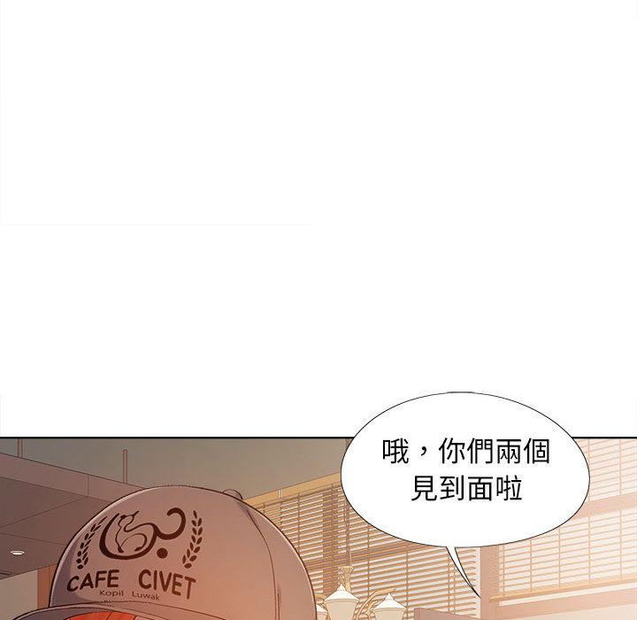 戀愛信仰 第 1 話 第46页