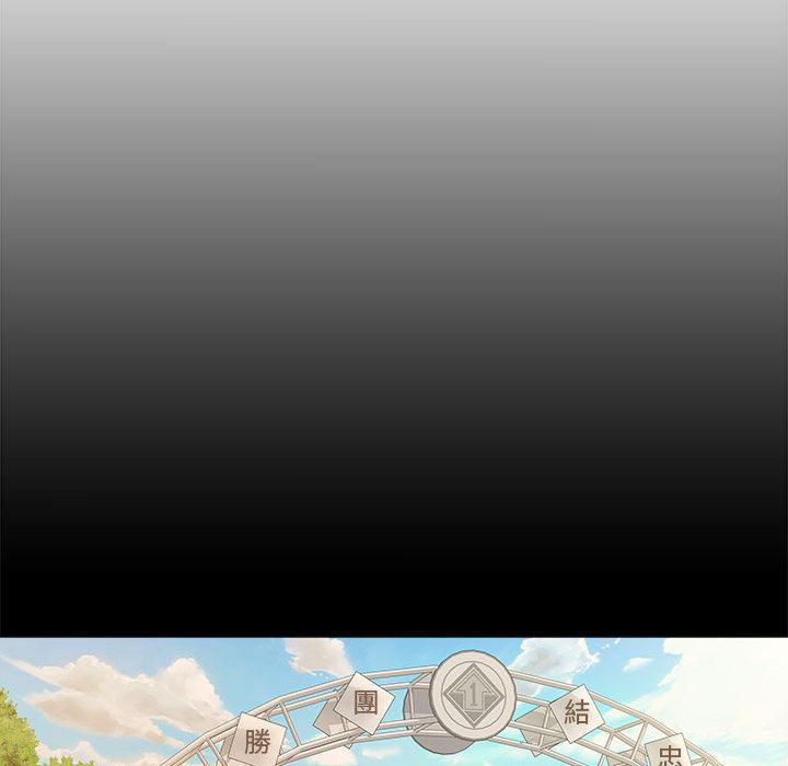 戀愛信仰 第 1 話 第53页