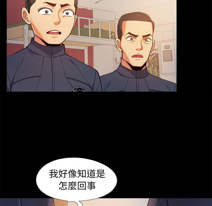 戀愛信仰 第 1 話 第58页