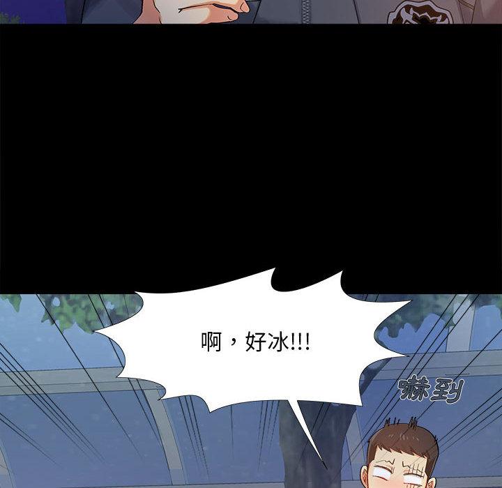 戀愛信仰 第 1 話 第65页
