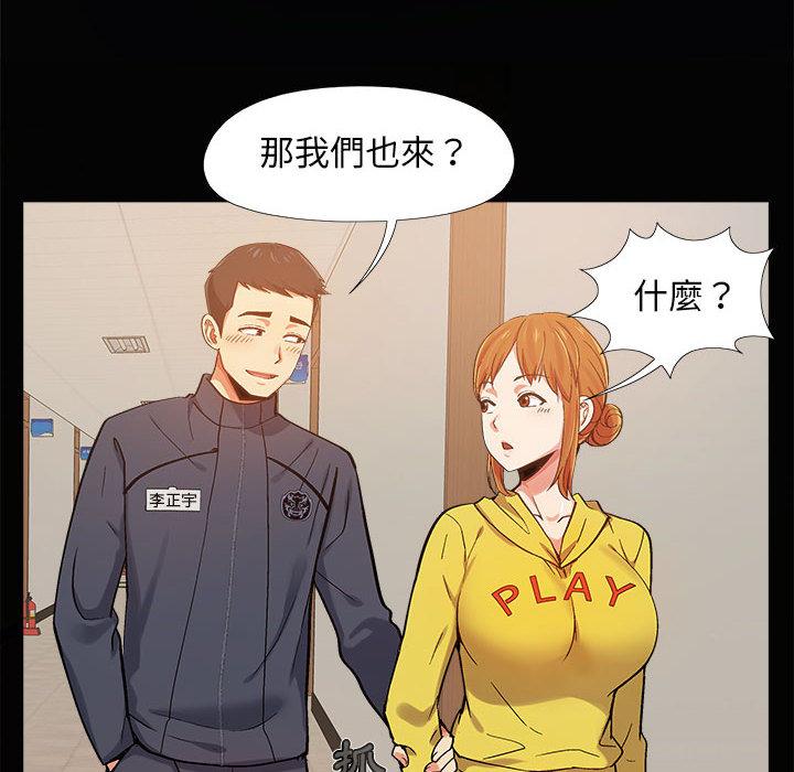 戀愛信仰 第 2 話 第59页