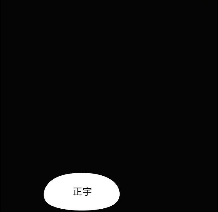 戀愛信仰 第 2 話 第63页