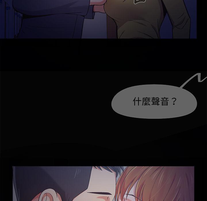 戀愛信仰 第 2 話 第68页