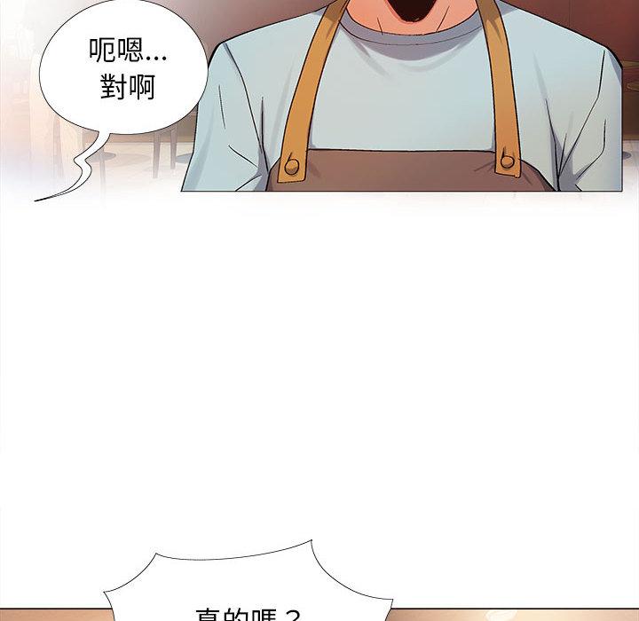 戀愛信仰 第 2 話 第106页