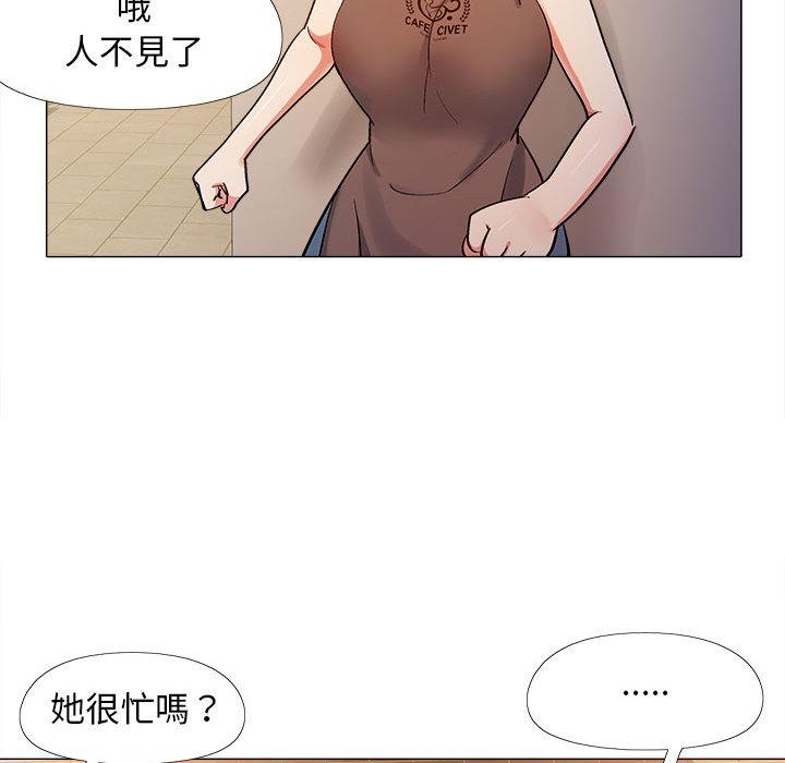 戀愛信仰 第 2 話 第120页