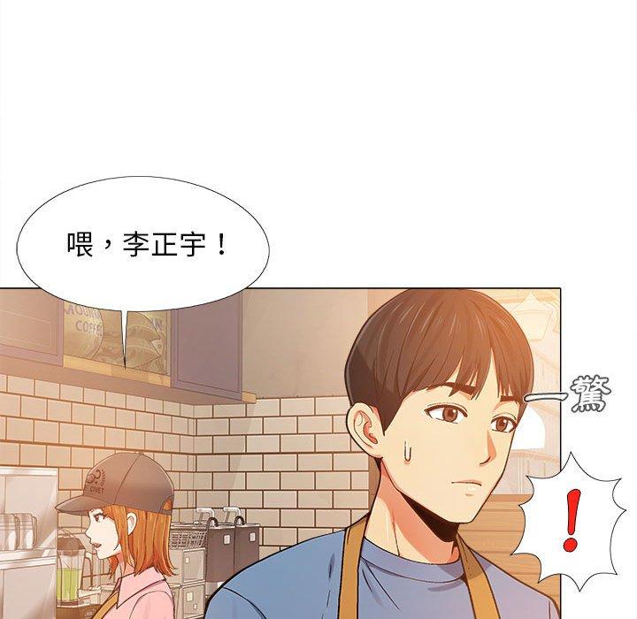 戀愛信仰 第 3 話 第24页