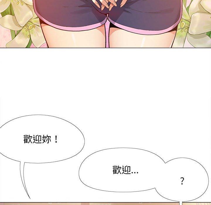 戀愛信仰 第 3 話 第75页