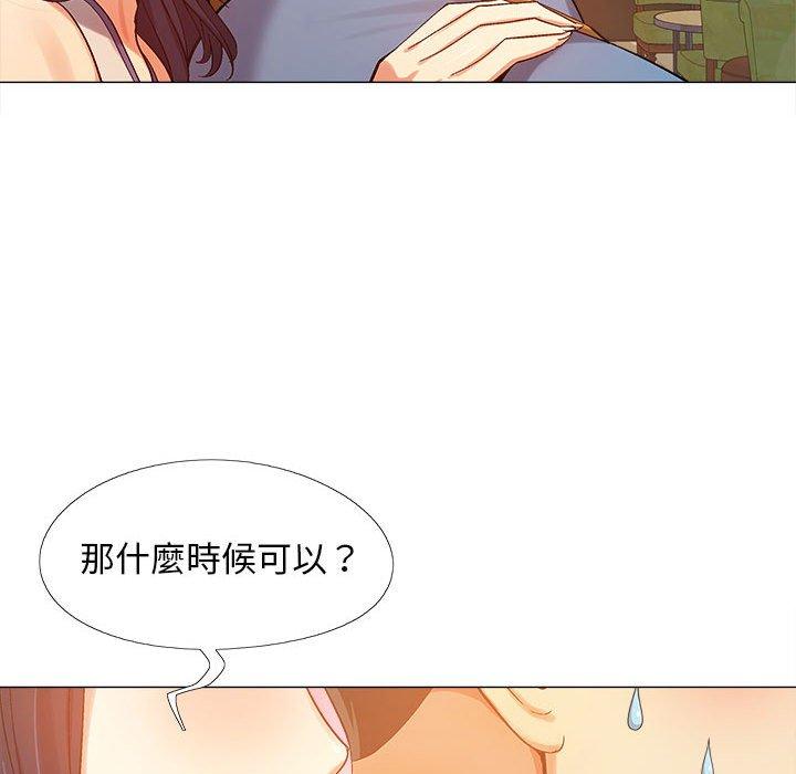 戀愛信仰 第 3 話 第117页