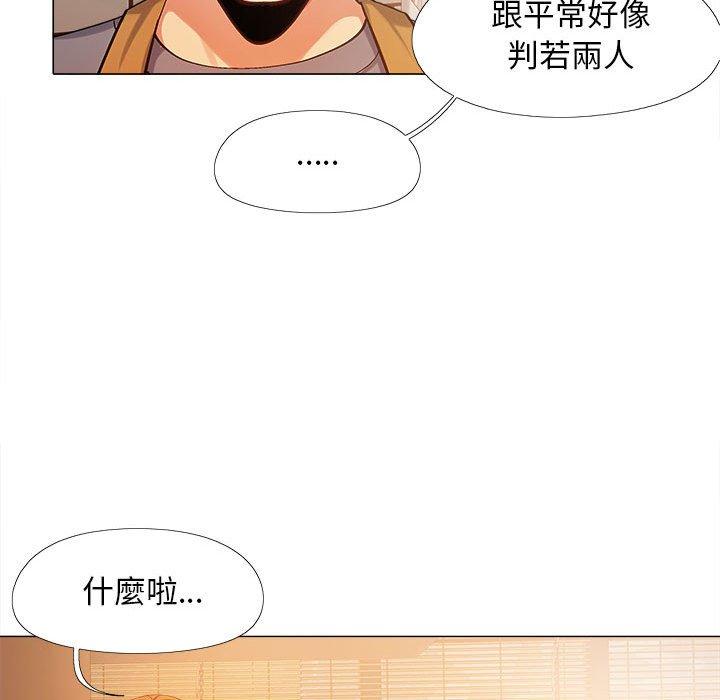 戀愛信仰 第 4 話 第38页