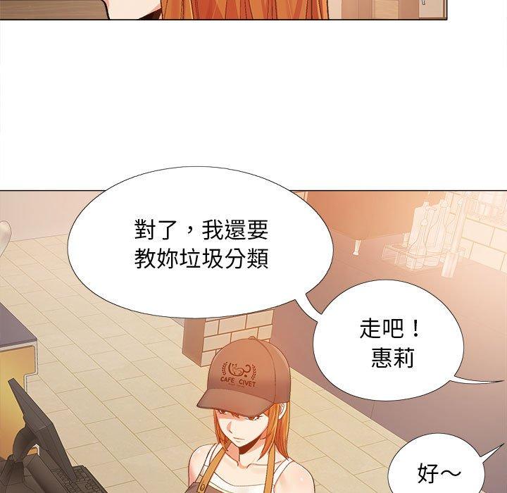 戀愛信仰 第 4 話 第59页