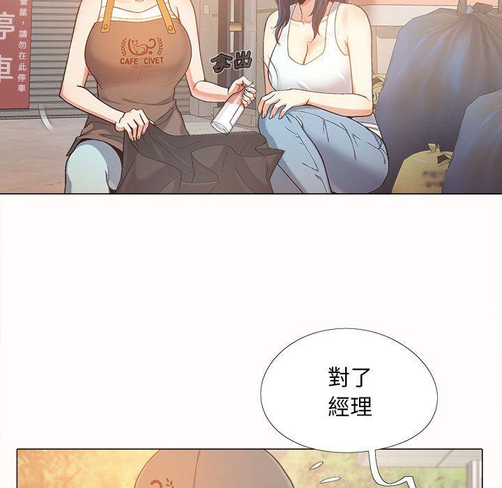 戀愛信仰 第 4 話 第71页