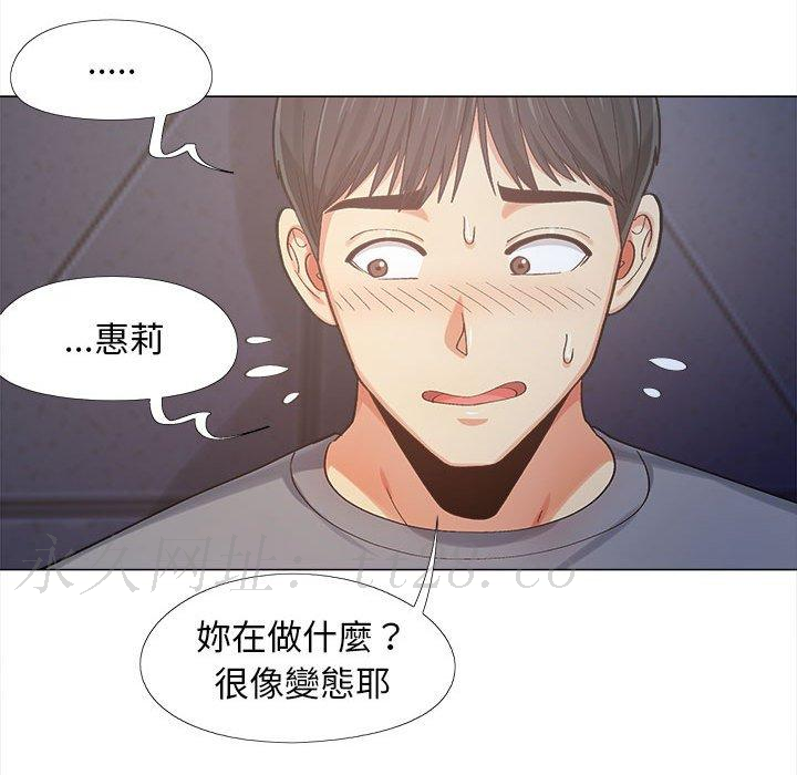 戀愛信仰 第 4 話 第131页