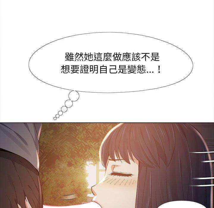 戀愛信仰 第 5 話 第38页