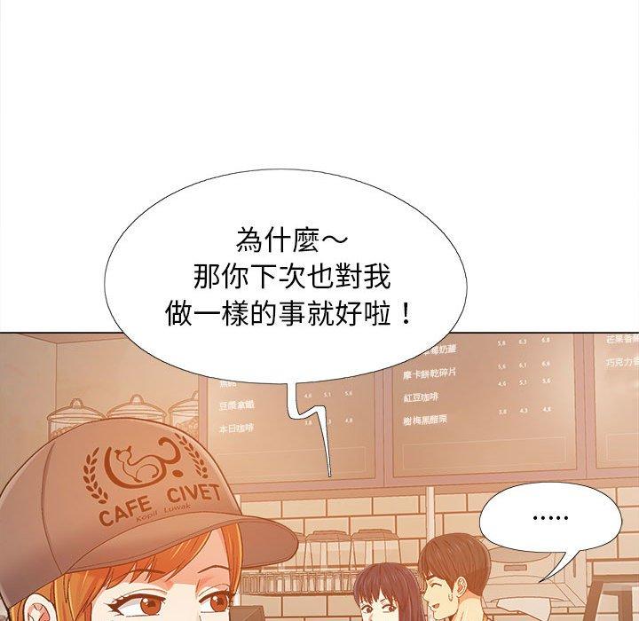 戀愛信仰 第 5 話 第108页