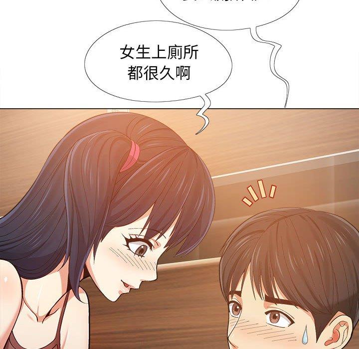 戀愛信仰 第 6 話 第25页