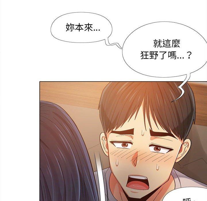 戀愛信仰 第 6 話 第53页