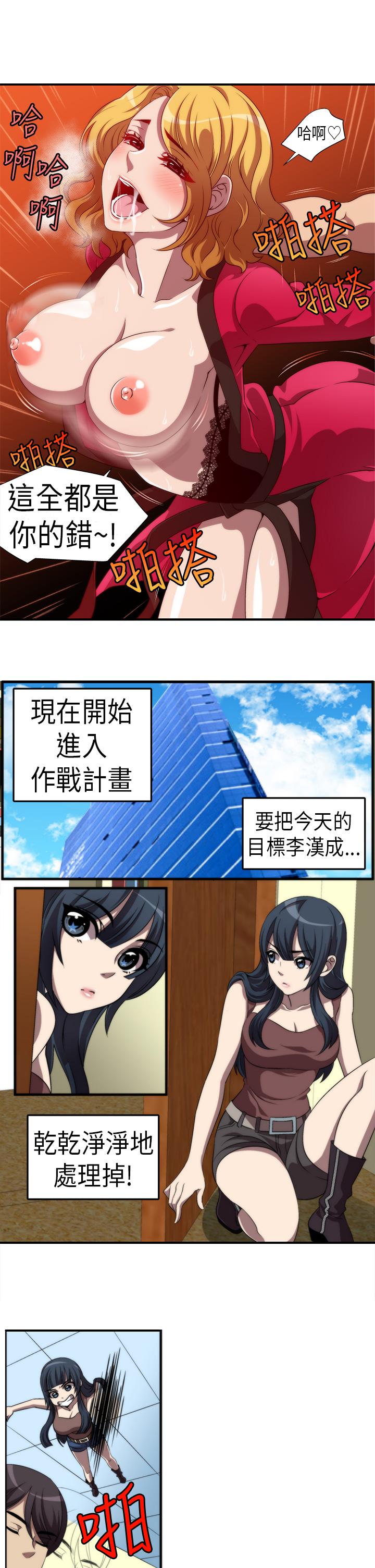 Killing Time 第1話 第9页