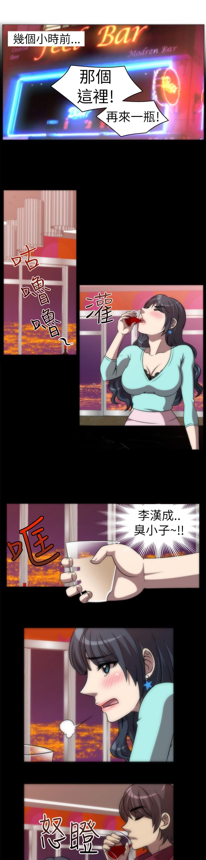 Killing Time 第3話 第9页