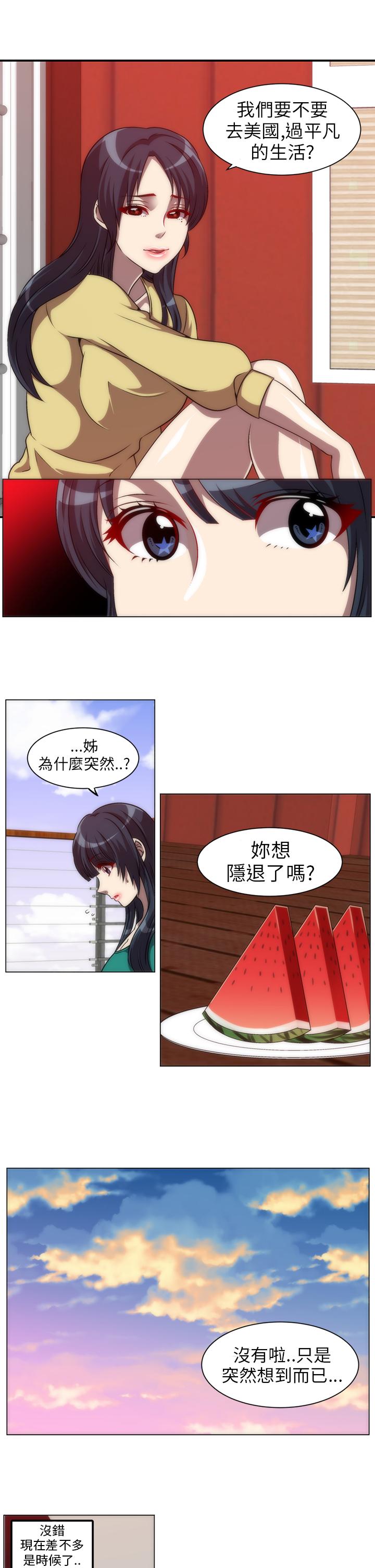Killing Time 第5話 第11页