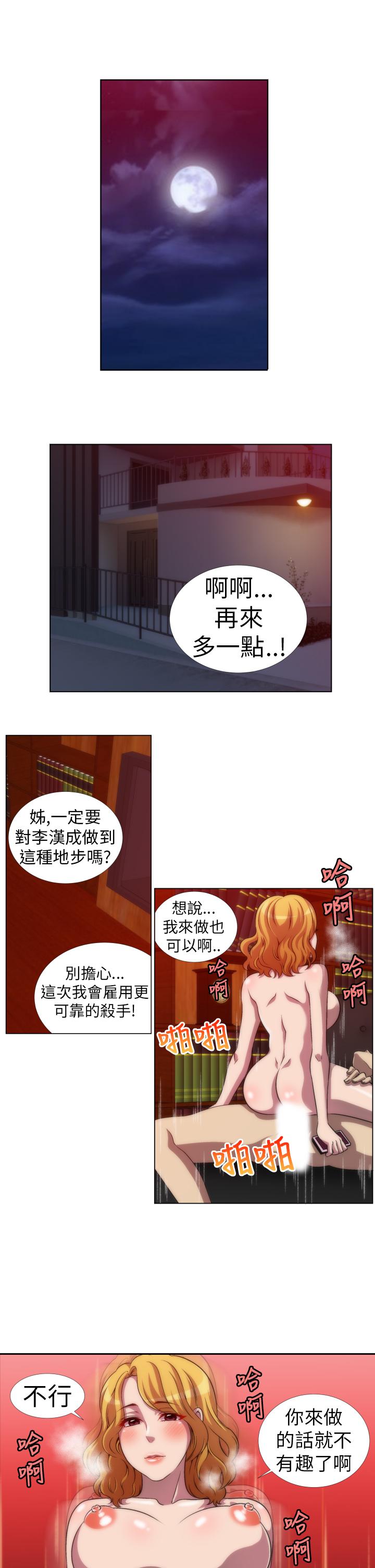 Killing Time 第6話 第1页