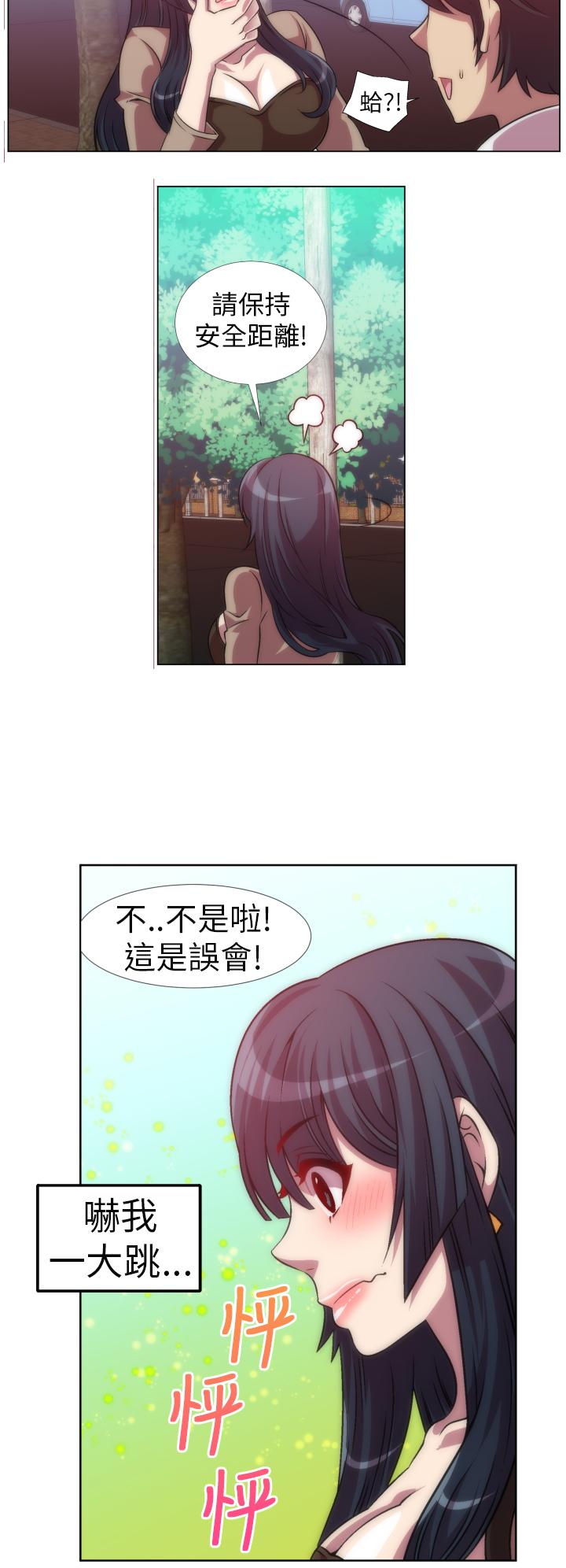 Killing Time 第6話 第14页